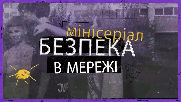 Готуємося до канікул безпечно!